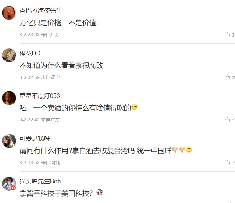 酱香科技，核酸科技， 成功成为全球第一By