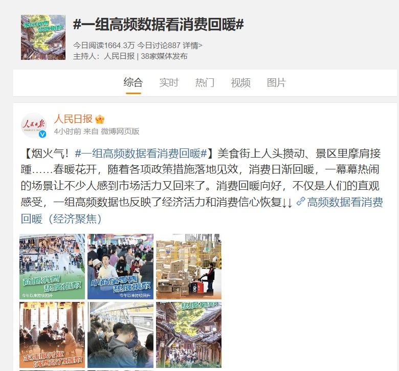 好耶！回暖了！政策快赶紧按通胀的制订！ 药别停好耶！回暖了！政策快赶紧按通胀的制订！ 药别停