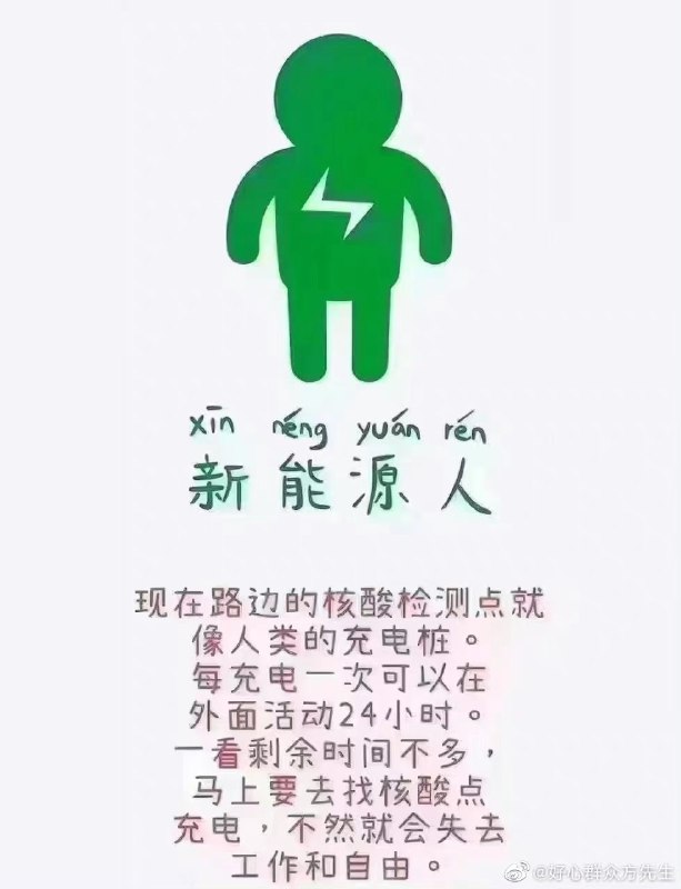 中国人完成了人类的再一次进化@9_jfm 丸崽（马迎新