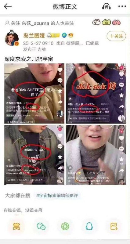 中国的正能量博主文化程度be like