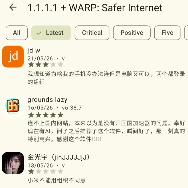 Cloudflare WARP 的评论区