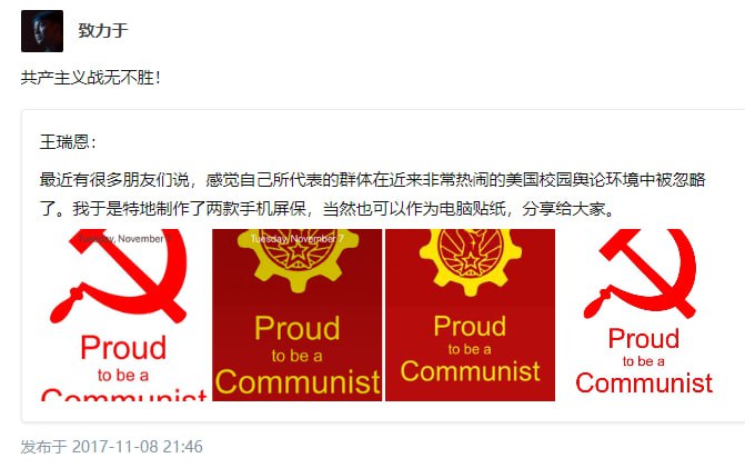 给境内小粉红提供无数素材的王伟恒，被爆出 其之前网名为