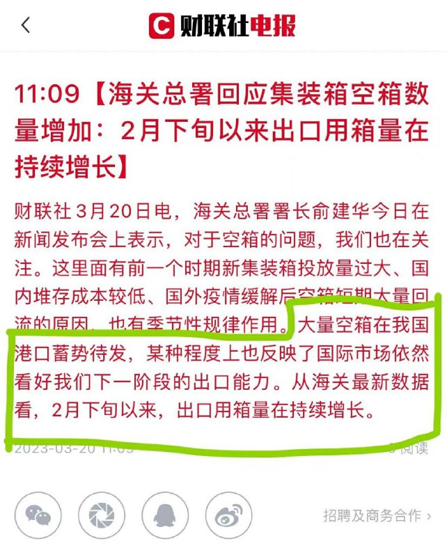 坏事变好事，外贸人血与泪，老百姓大失业，官员们喝酒庆祝，伟大胜利