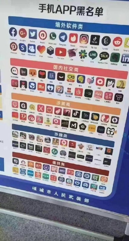 app也拉清单马迎新操习近平