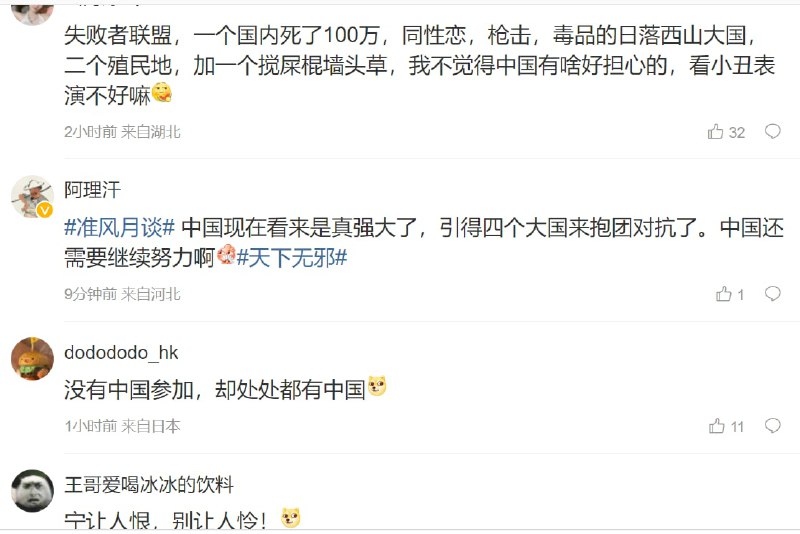 太可怕了，中国VS失败者联盟投稿By