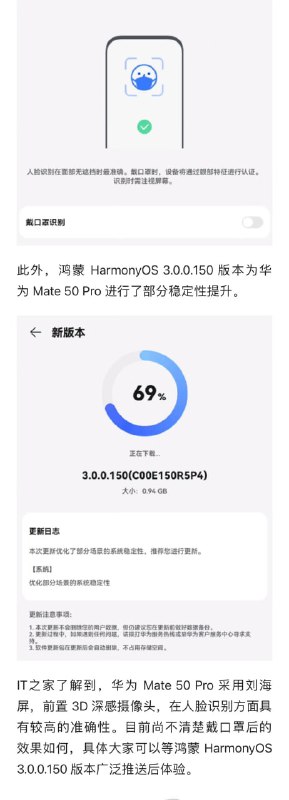 华为支持口罩人脸识别华为支持口罩人脸识别