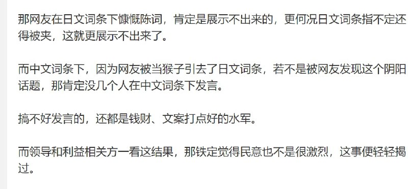 你国媒体的丑恶嘴脸尽显， 用日语字来减少搜索量 规避民意狸猫换太子，大家都去A骂人，等舆论结束，你国就换成B，粉饰太平举证现场