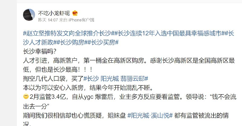 长沙人才引进，高新落户的结局投稿By