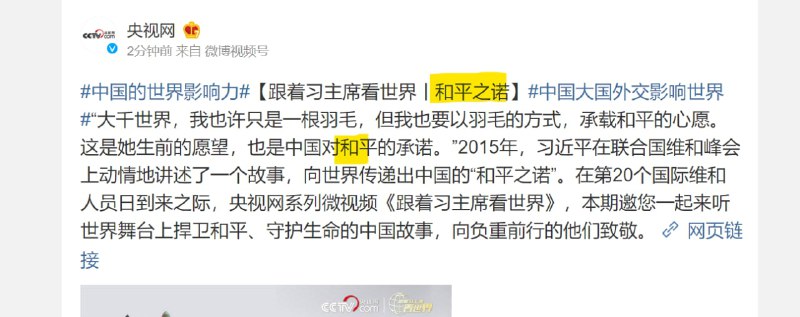 做世界和平的捍卫者投稿By