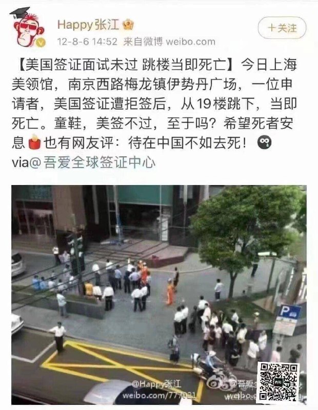 待在中国不如去死！�