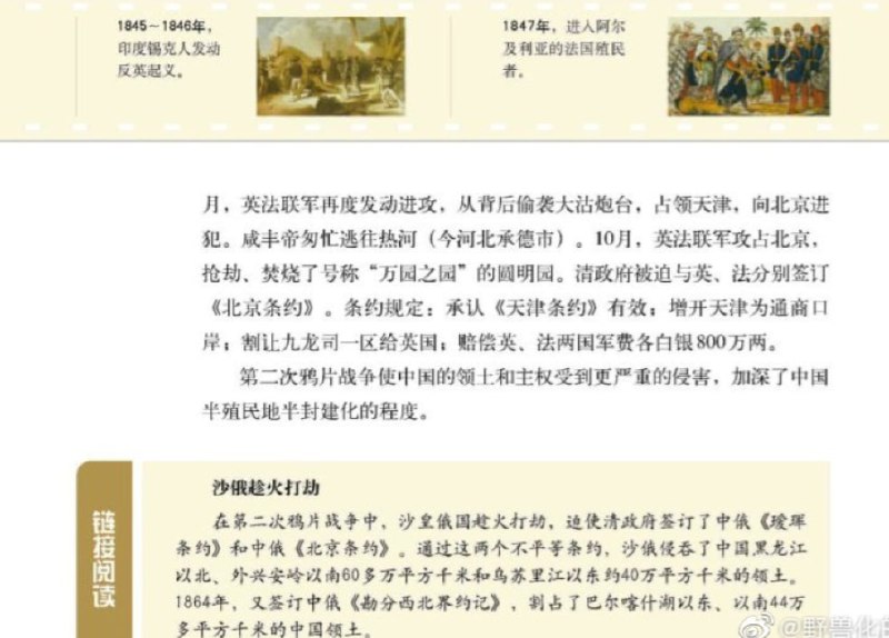 俄爹合订本人民教育出版社 历史 (七年级下)人民教育出版社 中国历史(八年级上)华东师大版 高中历史大象版By