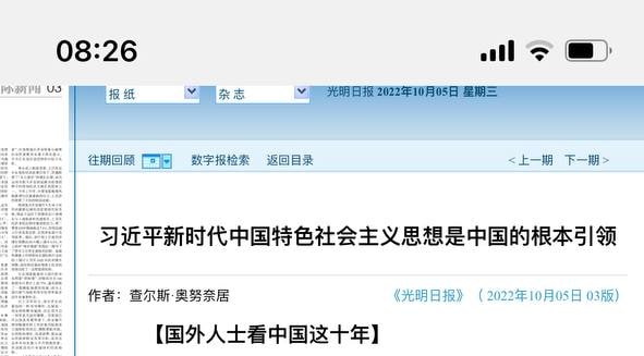 就是支持习近平就是支持习近平