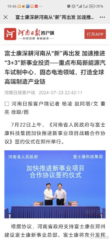 我还是喜欢你们桀骜不驯的样子，后3图为富士康被逼走的原因之一我还是喜欢你们桀骜不驯的样子，后3图为富士康被逼走的原因之一