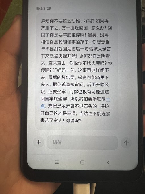 原中央财经大学大一学生，因参加白纸革命与烟花革命被拘捕，现在流亡 亲共的新西兰，家人已经被迫害