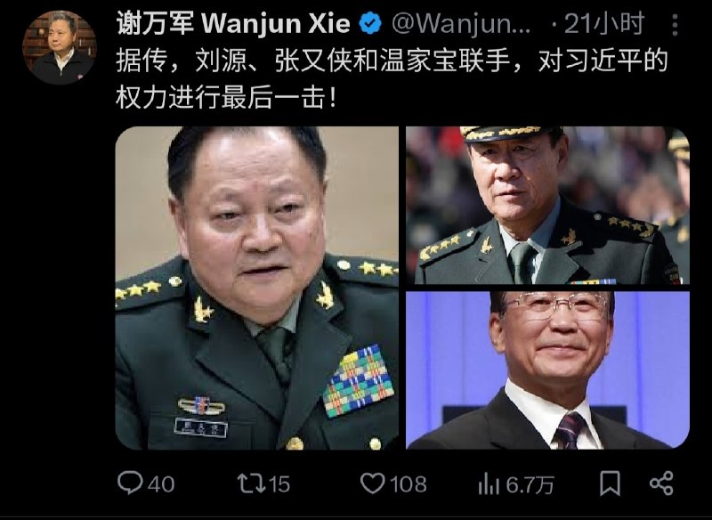 中国要民主了 习近平要完了 天真的要亮了source