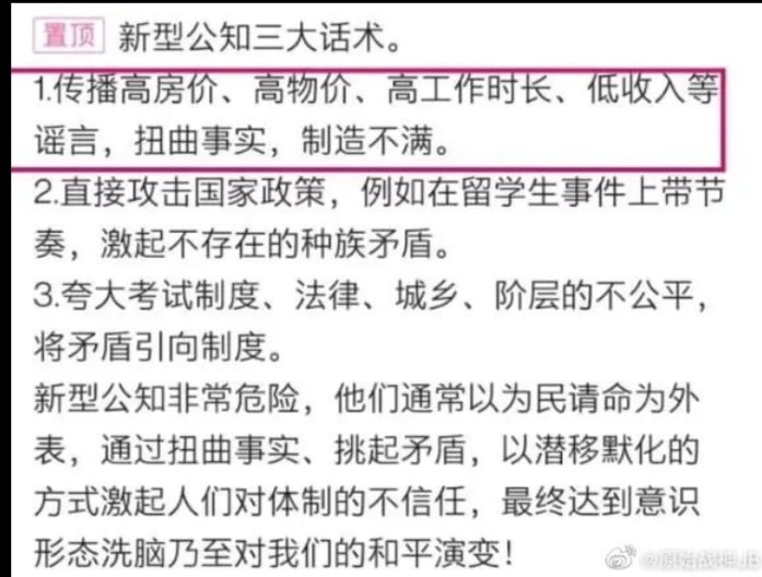 得,一切都是境外势力的错By