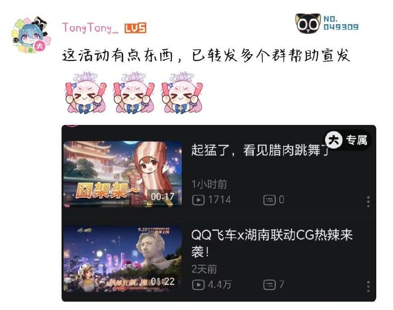 🕶️ 匿名投稿#冲塔