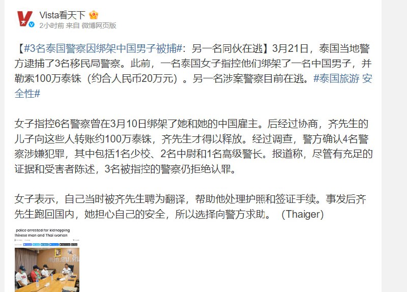 开始造舆论了，外面的世界都是坏人，都想掠夺我们中国人的财产，大家要好好呆着