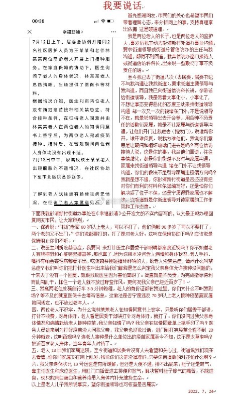 #墙国粉红现世报 老党员算啥？你也配姓赵？By