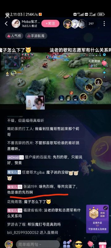 B站up主-狂魔哥 辱骂 歌唱朝鲜红军的rap 被永封 （赵弹）B站up主-狂魔哥 辱骂 歌唱朝鲜红军的rap 被永封 （赵弹）