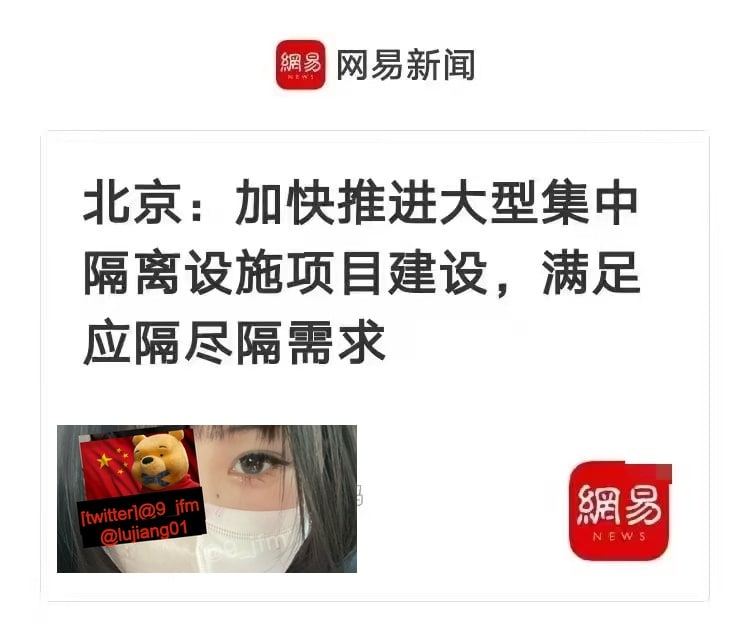 严格落实责任，坚决筑牢首都疫情防控