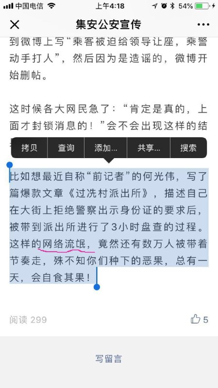 怎么回事呢，晶哥骂记者说流氓投稿By