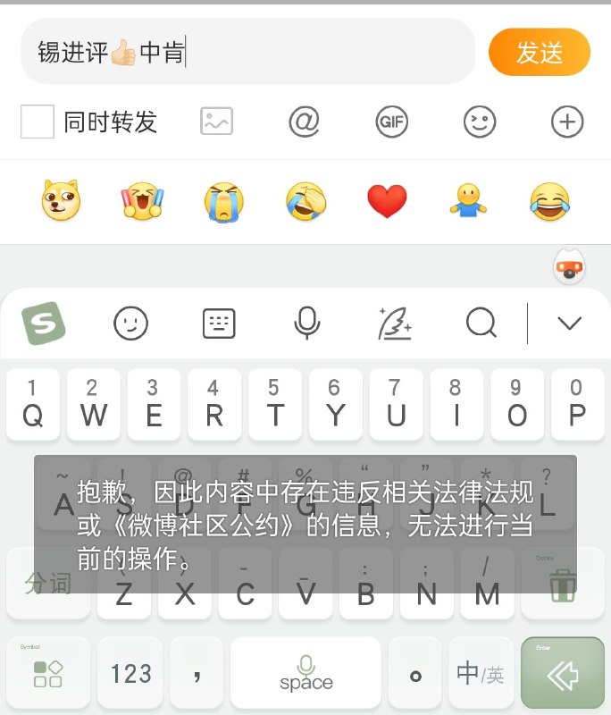 胡锡进惨遭微博和谐投稿By