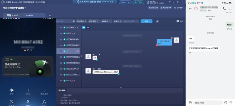 我劝你们多用华为最安全的依然是苹果，针对FBI、国保..各国政府部门安卓机，只能说针对不同国家不同选择，有一些效果