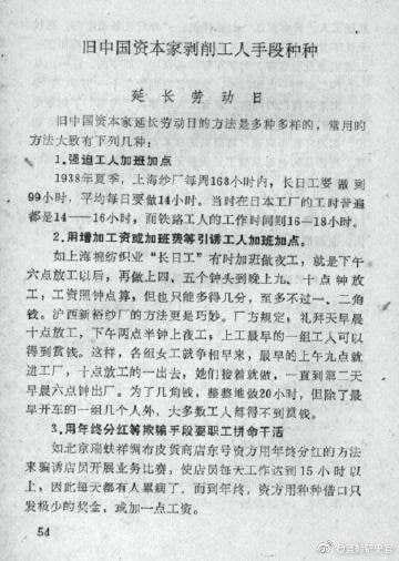 绷不住了，看来你国比旧社会还残酷By