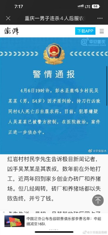 我说今天怎么那么多新闻铺天盖地，原来是掩盖献忠我说今天怎么那么多新闻铺天盖地，原来是掩盖献忠