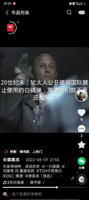 中国人在 抖音、QQ视频、微信视频上 怀念德国纳粹 并为 纳粹德国洗白共匪娼妓·马迎新·丸崽中国人在 抖音、QQ视频、微信视频上 怀念德国纳粹 并为 纳粹德国洗白共匪娼妓·马迎新·丸崽