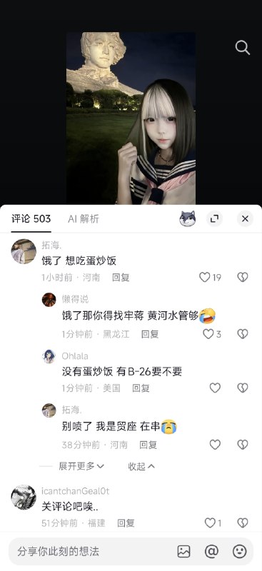 想吃子弹了😎 匿名