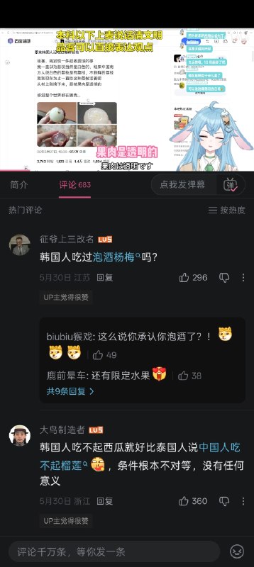 墙国🇨🇳就是🐮，还能吃上特色杨梅，之前还有特色酸菜，极其搭配墙国特色社会主义😎 匿名投稿墙国🇨🇳就是🐮，还能吃上特色杨梅，之前还有特色酸菜，极其搭配墙国特色社会主义😎 匿名投稿