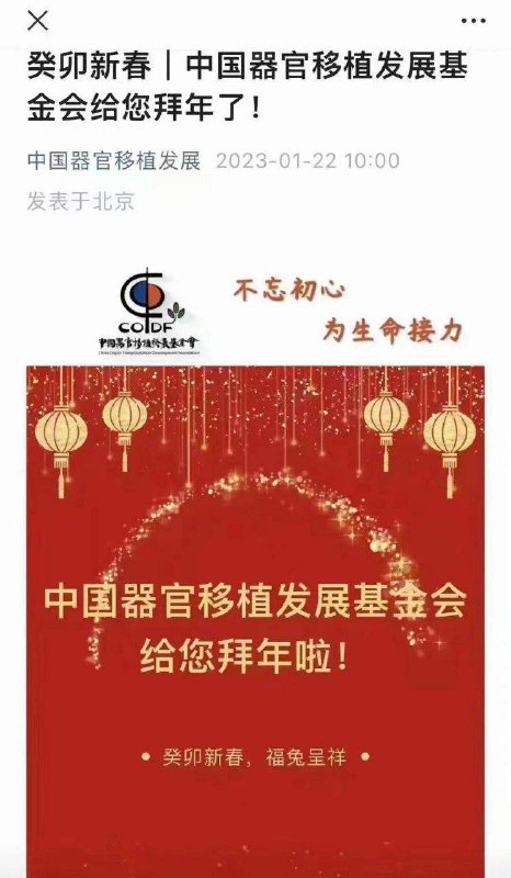 恭习发财，器官拿来😁