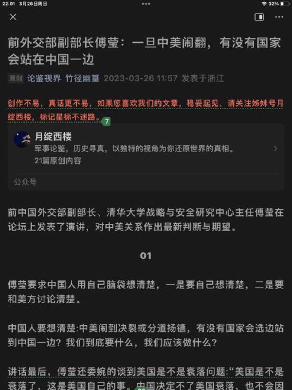 #战狼外交 习近平将一意孤行#战狼外交 习近平将一意孤行