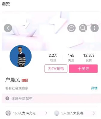 近日多家海外媒体报道中国社会观察者户晨风的事迹后，中国当局采取严厉措施，抹杀其在网上的行踪，户晨风目前处于失联状态近日多家海外媒体报道中国社会观察者户晨风的事迹后，中国当局采取严厉措施，抹杀其在网上的行踪，户晨风目前处于失联状态