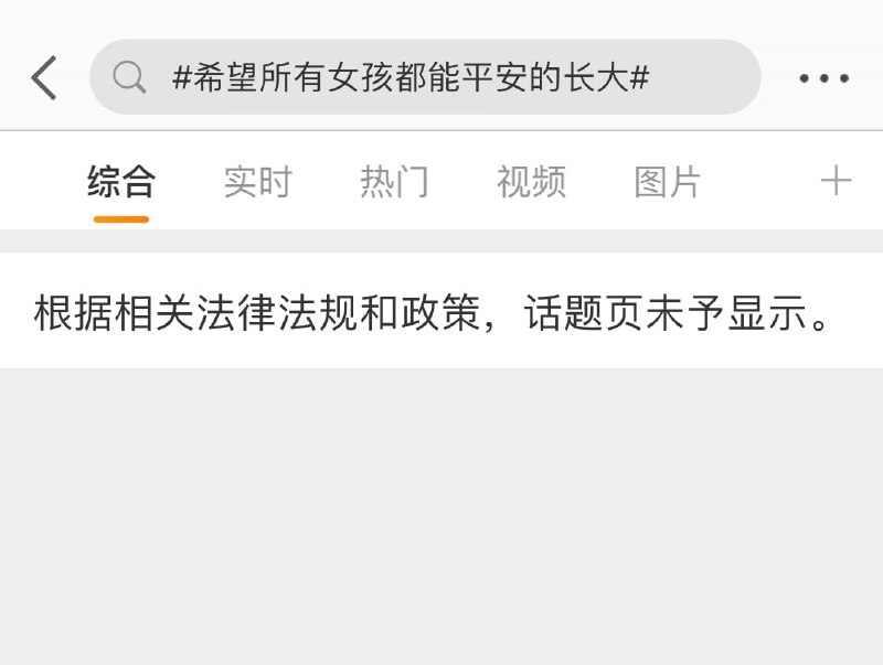 警惕！境外势力造谣中国拐卖等恶性事件投稿By