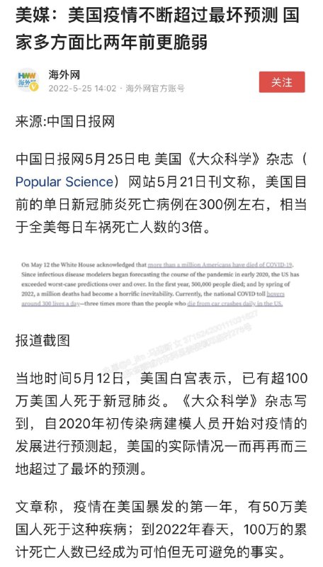 简中新闻继续 水深火热、亡国之兆投稿By