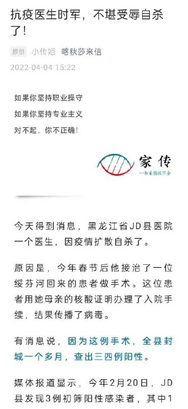 小王！给我查一下这时军是不是收了美国黑钱，恶意自杀抹黑我们的伟大抗疫是吧，早该拷打拷打这种狗汉奸了小王！给我查一下这时军是不是收了美国黑钱，恶意自杀抹黑我们的伟大抗疫是吧，早该拷打拷打这种狗汉奸了