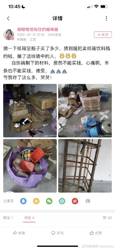 中国有些人真的太TM坏了！！！ 人家肢体残疾 听障哑巴在全面小康社会，讨口饭吃，捡垃圾，赚点视频钱， 还被人举报了，现在 低保也没了，什么都没了中国有些人真的太TM坏了！！！ 人家肢体残疾 听障哑巴在全面小康社会，讨口饭吃，捡垃圾，赚点视频钱， 还被人举报了，现在 低保也没了，什么都没了