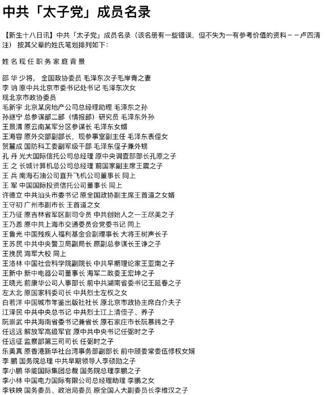 #中国统治阶级圣母👅马迎新#中国统治阶级圣母👅马迎新