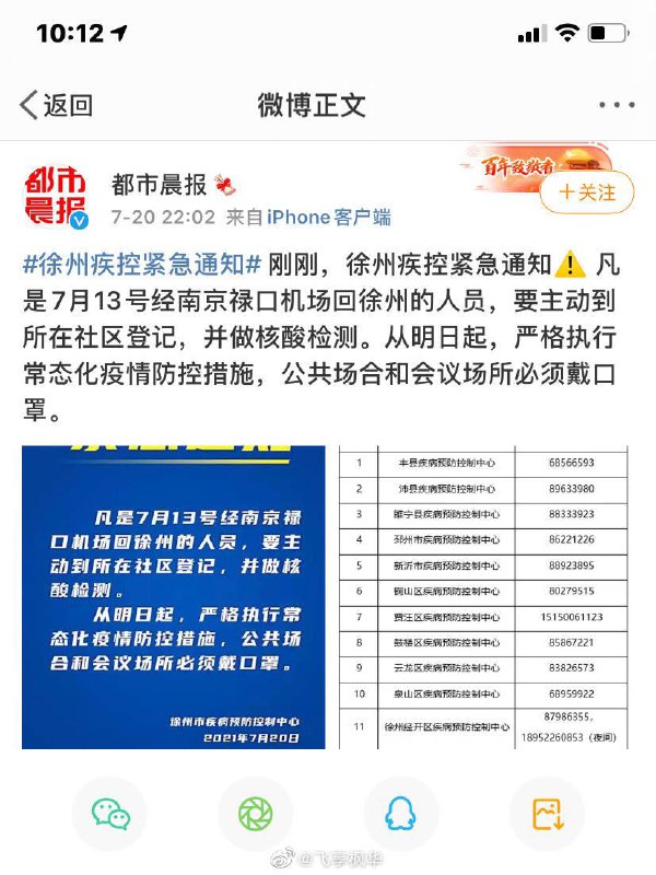 之前说去四川玩 结果四川地震 又说去南京玩 还有宁夏 郑州  结果南京疫情检测出阳性 宁夏又发生地震 最后决定去郑州 前一天刚买了票 第二天就发生很严重的洪水灾害精准踩雷🥀扫雷都没这么准#南京疫情##郑州暴雨# By