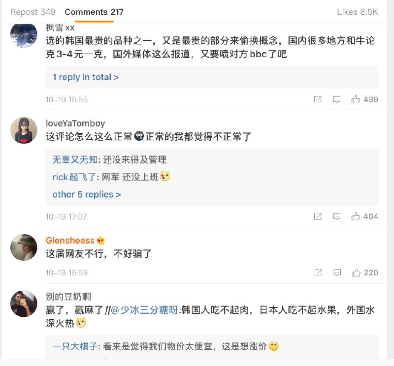 大耳朵猫妹 (Twitter)又来了，每隔一段时间就要复读韩国人吃不起肉😅大耳朵猫妹 (Twitter)又来了，每隔一段时间就要复读韩国人吃不起肉😅