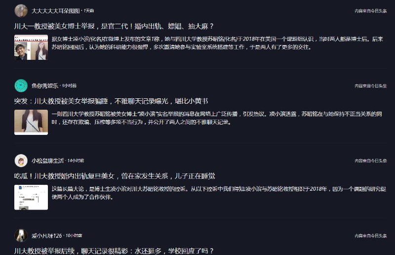 川大教授 迷奸女博士川大教授 迷奸女博士