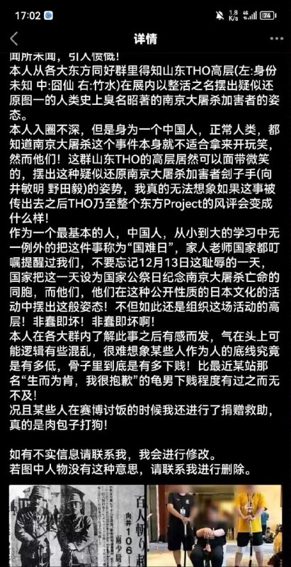 中国 #东方Project 圈子的知名人物暨东方恶俗乡太上皇赵旭升（圈名囧仙）和两名囧卫兵公开模仿图四的三位🇯🇵老英雄，亲自表演亲自乳华