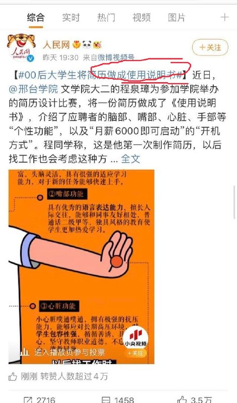 这下活摘配对说明有了🤡投稿By