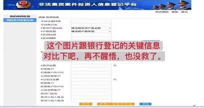 哈哈 恭喜荷兰人！存款彻底没了，以后是非法集资 诈骗案投稿By