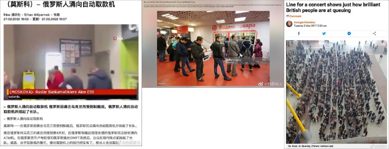 俄版新闻  与 孝子版新闻 对比投稿By