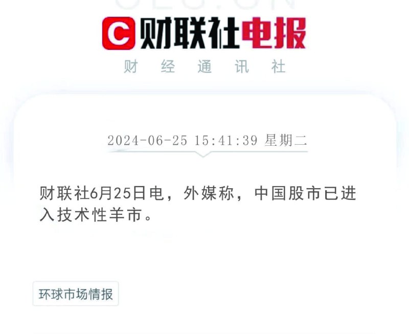 特色社会主义市场就是不一样，各种新词