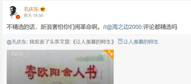 蛆头孔庆东 喜得大汉奸称号蛆头孔庆东 喜得大汉奸称号